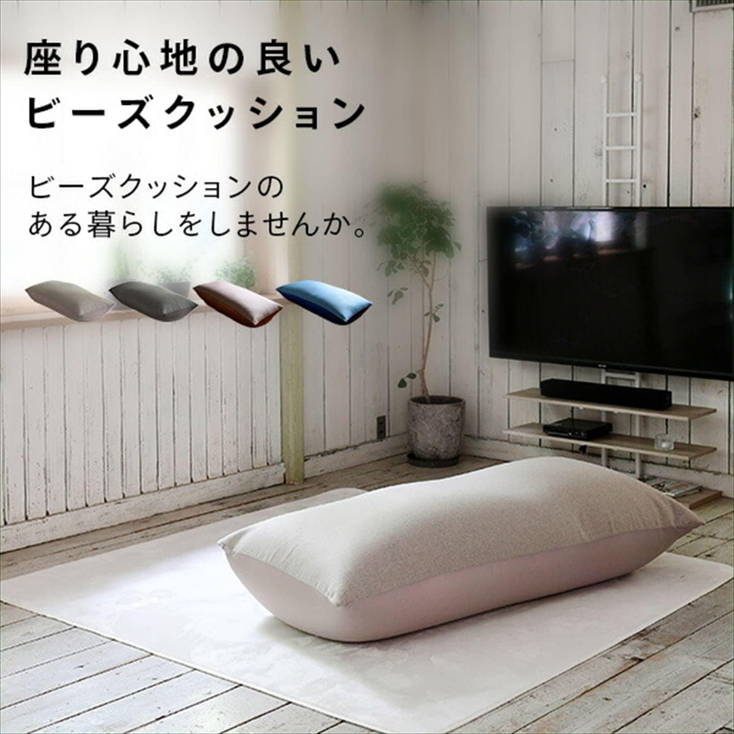 Amazon.co.jp: ビーズクッション (ソファー) 特大(幅155×奥行70×高さ45