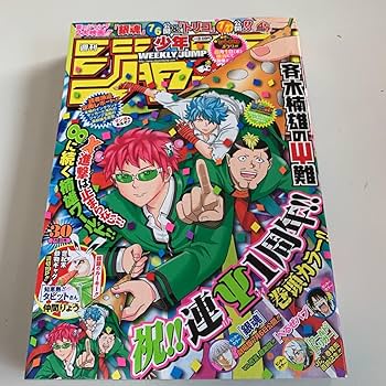 少年ジャンプセット　斉木楠雄SPY×FAMILY チェンソーマン　銀魂　呪術廻戦 少年ジャンプセット 斉木楠雄SPY×FAMILY チェンソーマン 銀魂