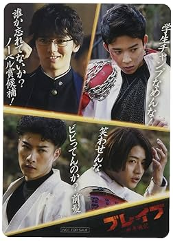 Amazon.co.jp: 【メーカー特典あり】ブレイブ -群青戦記- Blu