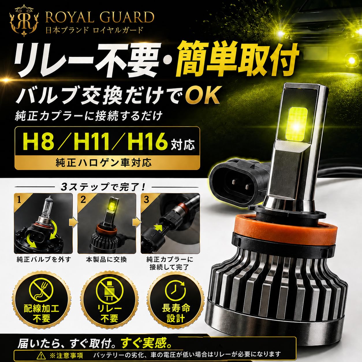 Amazon | ロイヤルガード オメガ H8 H11 H16 ライムイエロー LED