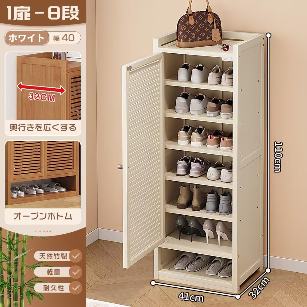 シューズラック 靴箱 下駄箱 キャビネット木製 靴ラック Amazon｜JOOHY シューズラック 下駄箱 竹製 シューズキャビネット 大
