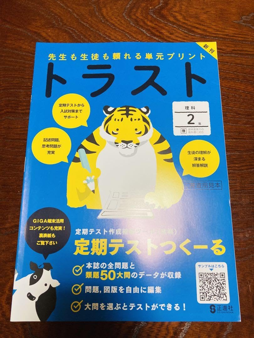 理科のDVDセット 中学1.2.3年 理科のDVDセット 中学1.2.3年