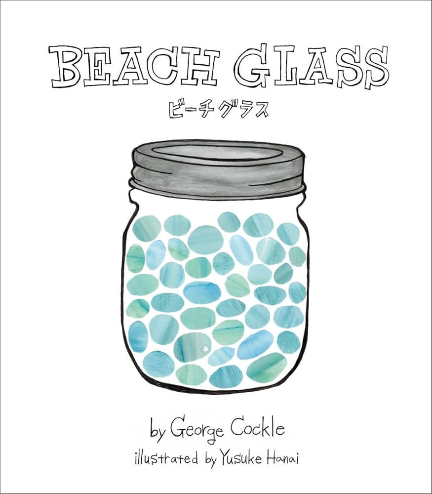 Amazon.co.jp: BEACH GLASS : ジョージ・カックル/花井祐介: 本