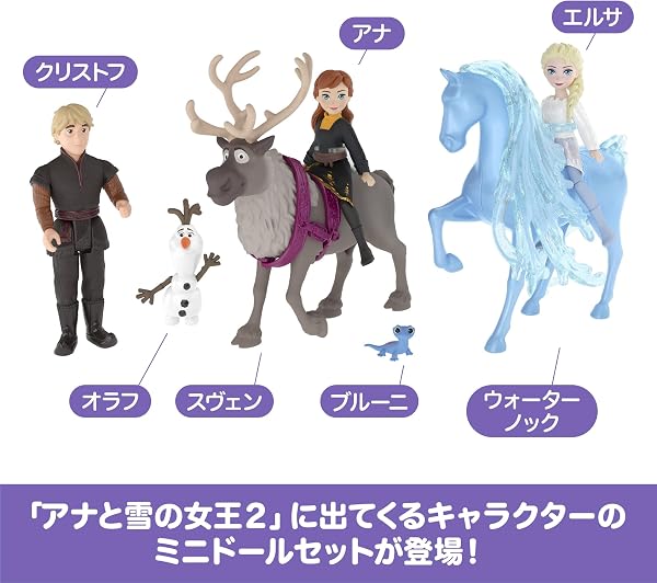 マテル アナと雪の女王（Disney Frozen） きせかえ＆キャラクターセット（ミニドール） きせかえ人形・ハウス ままごと・ごっこ遊び プレイセット　ミニドール3体、オラフ1体付 3歳から マルチ HLX05 - 2