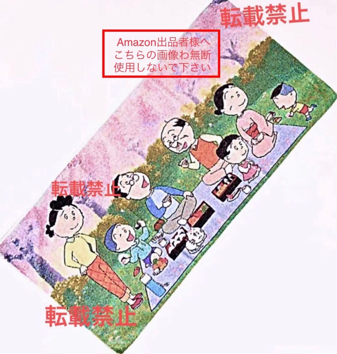 新品 サザエさん50th 五彩織りバスタオル Amazon.co.jp: サザエさん 高級 五彩織り バスタオル 50th 記念