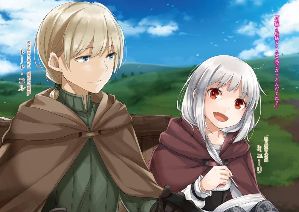 Amazon.co.jp: 新説 狼と香辛料 狼と羊皮紙VII (電撃文庫