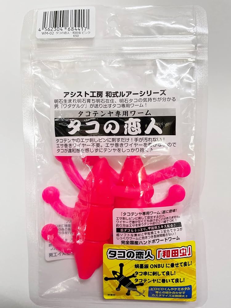 蛸坊主　タコテンヤ、タコルアー各種 蛸坊主 タコテンヤ、タコルアー各種 蛸坊主 タコテンヤ