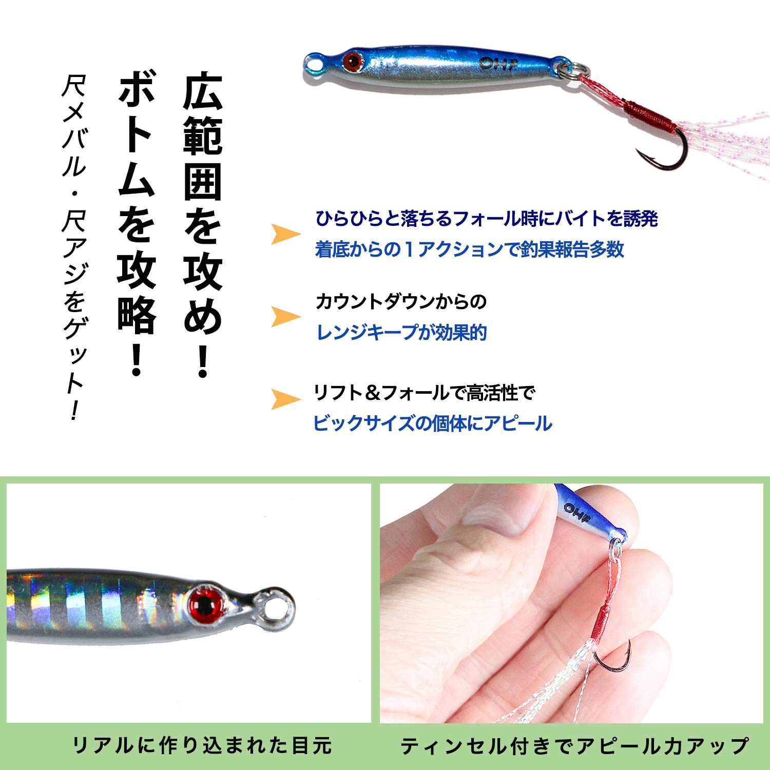 Amazon.co.jp: OHF メタルジグ セット 5個セット 3g or 5g アシスト