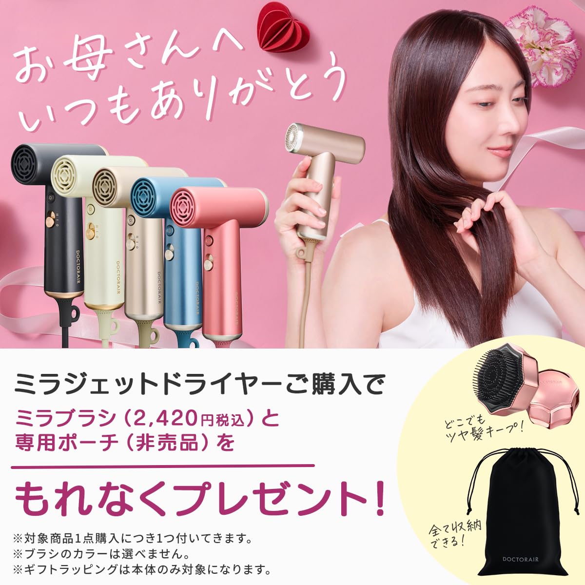 ミラ ジェットドライヤー BDR-01　ドクターエア　シャンパンゴールド Amazon | ドクターエア 公式ストア ミラジェットドライヤー