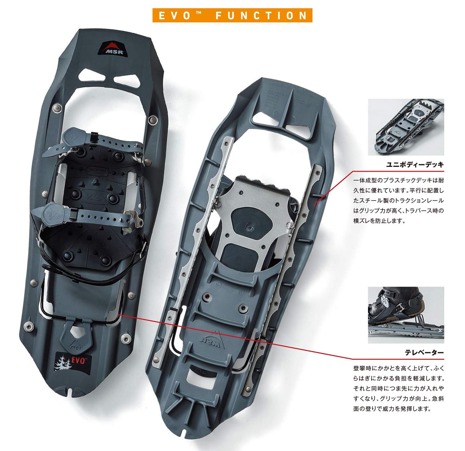 MSR - MSR evo スノーシュー Evo™ Trail MSR Snowshoes - Day Use and Mellow Terrain | MSR