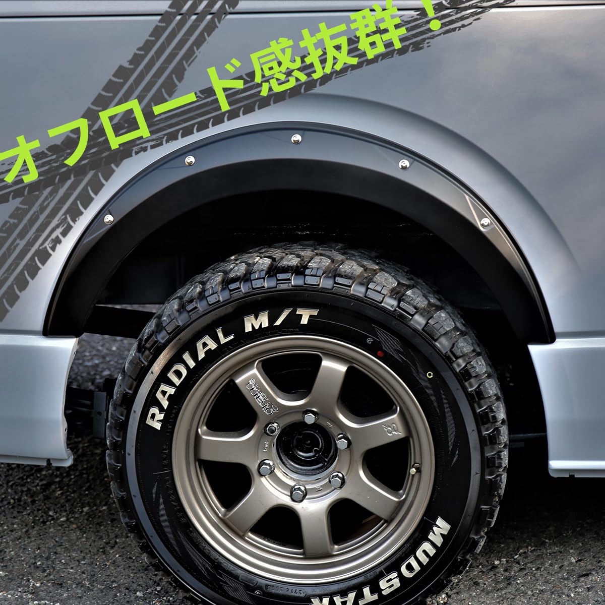 Amazon | ハイエース オーバーフェンダー アゲ系 オフロードカスタム