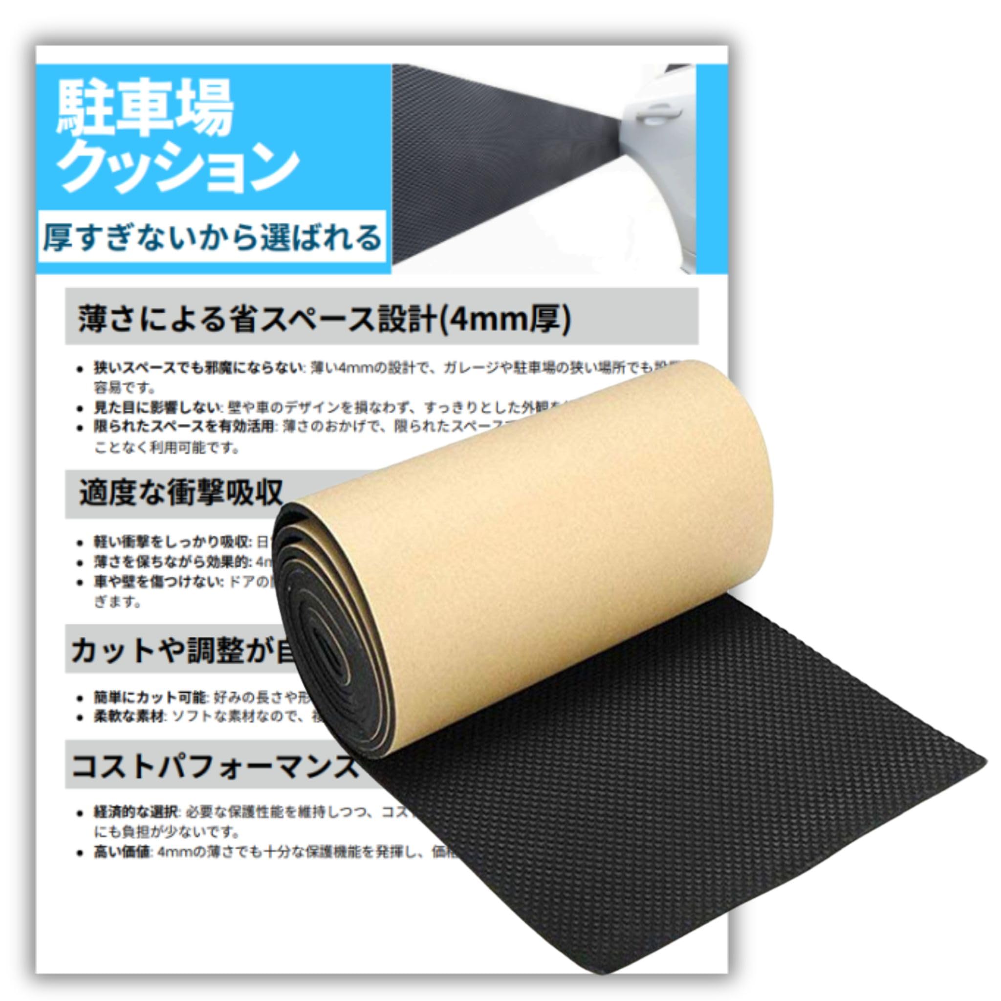 Amazon.co.jp: bath&bath 車 ドア 傷防止 駐車場 クッション 車庫