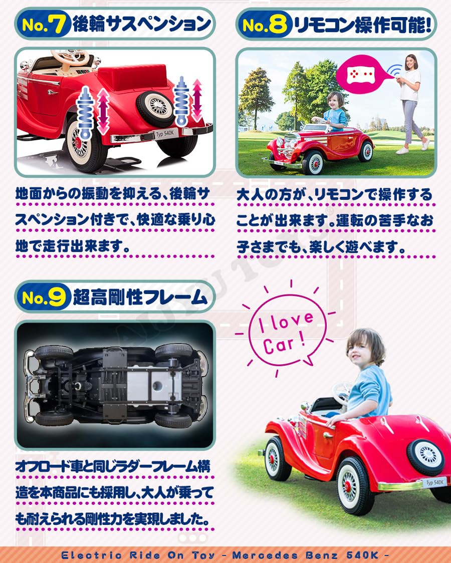 BENZ 540K 電動乗用ラジコン 楽天市場】【新商品】 AIJYUTOYS 電動乗用玩具 電動乗用ラジコン