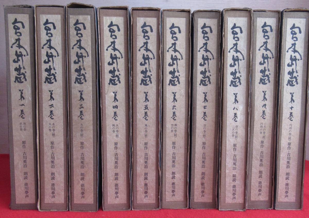 Amazon.co.jp未使用レコード盤100枚・宮本武蔵～巌流島まで・原作 