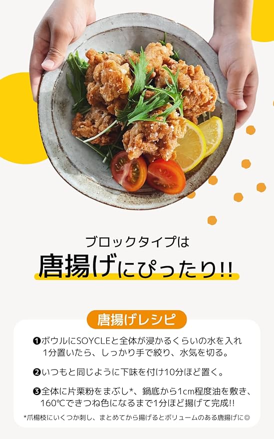 Amazon Soycle ソイクル 大豆ミート 発芽大豆 ブロック 唐揚げにピッタリ プラントベース ソイミート 大豆肉 ヴィーガン 大豆 ミート 60g soycle 乾燥豆 通販 Amazon Soycle ソイクル 大豆ミート 発芽大豆 ブロック 唐揚げにピッタリ プラントベース ソイミート 大豆肉 ヴィーガン 大豆 ミート 60g soycle 乾燥豆 通販