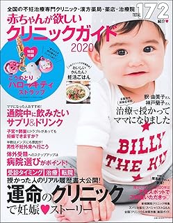 Amazon Co Jp 赤ちゃんが欲しい