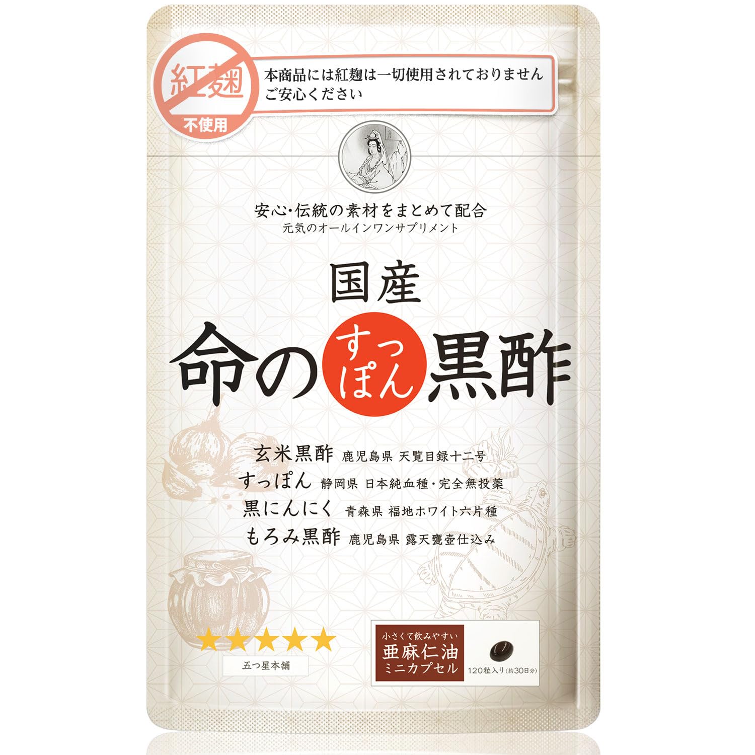 Amazon | 国産 命のすっぽん黒酢 天皇陛下の天覧品黒酢 すっぽん 黒  