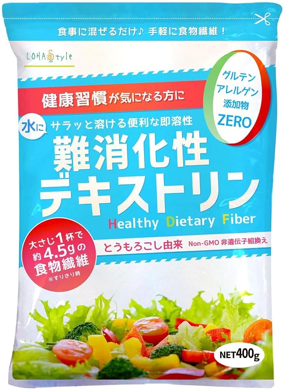 LOHAStyle(ロハスタイル) 難消化性デキストリン 顆粒 400g 約40日分 水溶性食物繊維 サラッと溶ける フランス産 無添加 とうもろこし由来 ファイバー