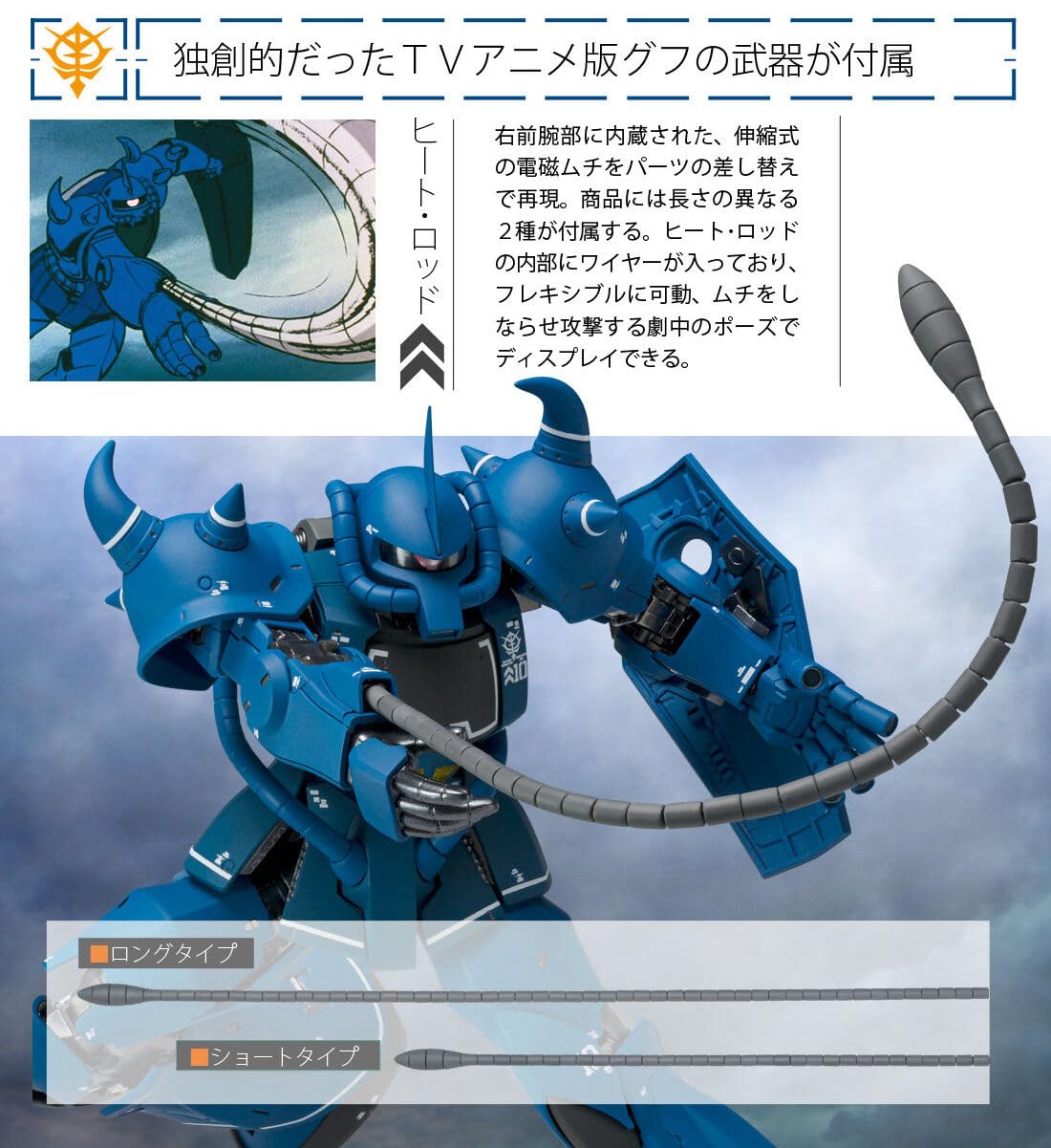 Amazon | FIX FIGURATION METAL COMPOSITE MS-07B グフ GFFMC 