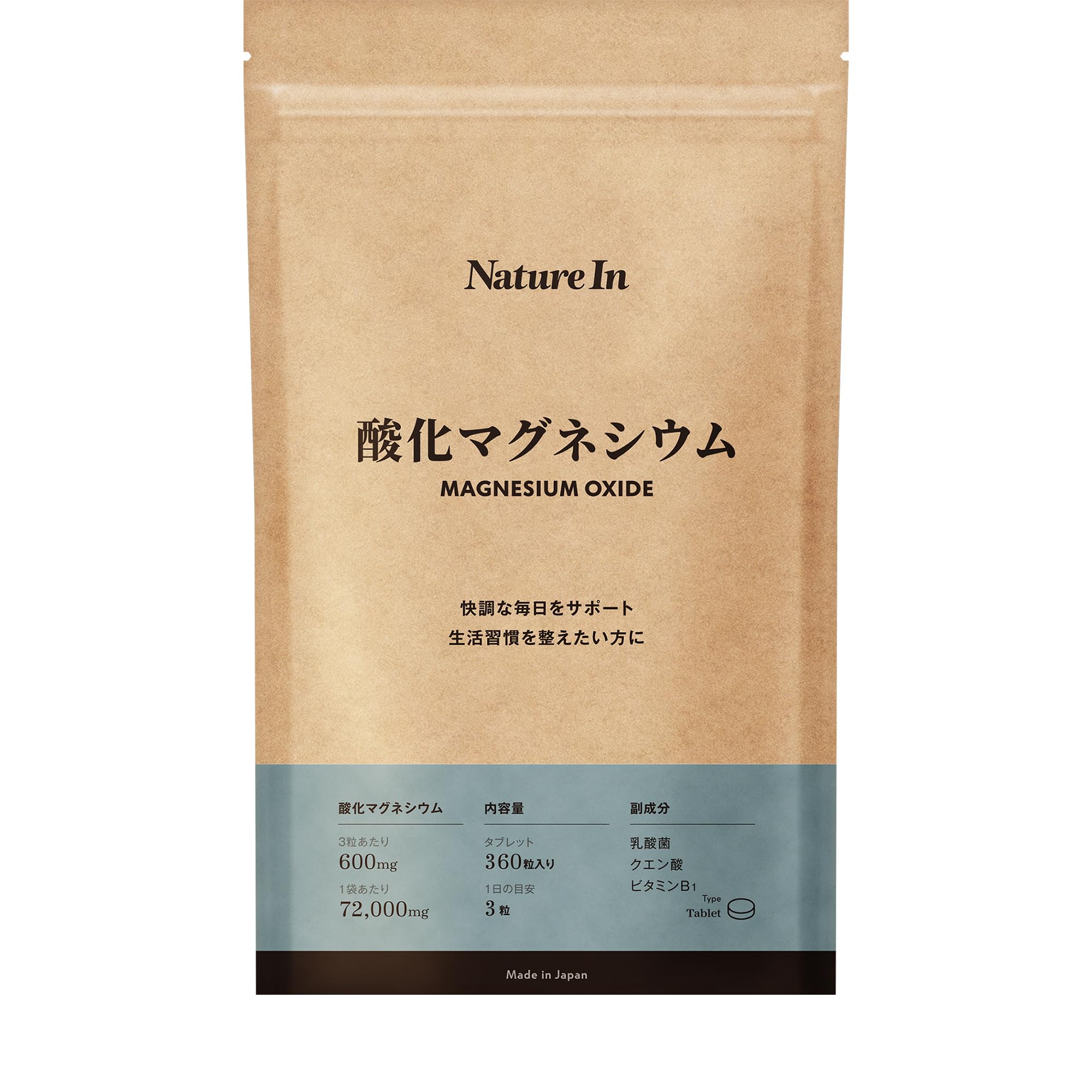 Nature In 酸化マグネシウム サプリメント 360粒【120日分】クエン酸 乳酸菌6兆個 ビタミンB1配合 国内製造