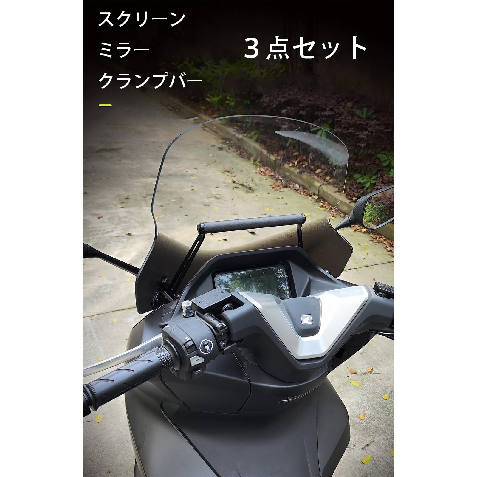 Amazon | Intelgracia pcx125 jk05 カスタムパーツ ロングスクリーン 