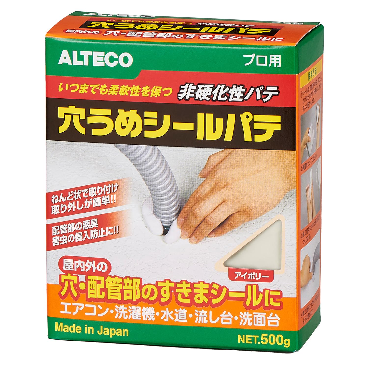 アルテコ パワーエース 穴うめシールパテ 非硬化 500g アイボリー