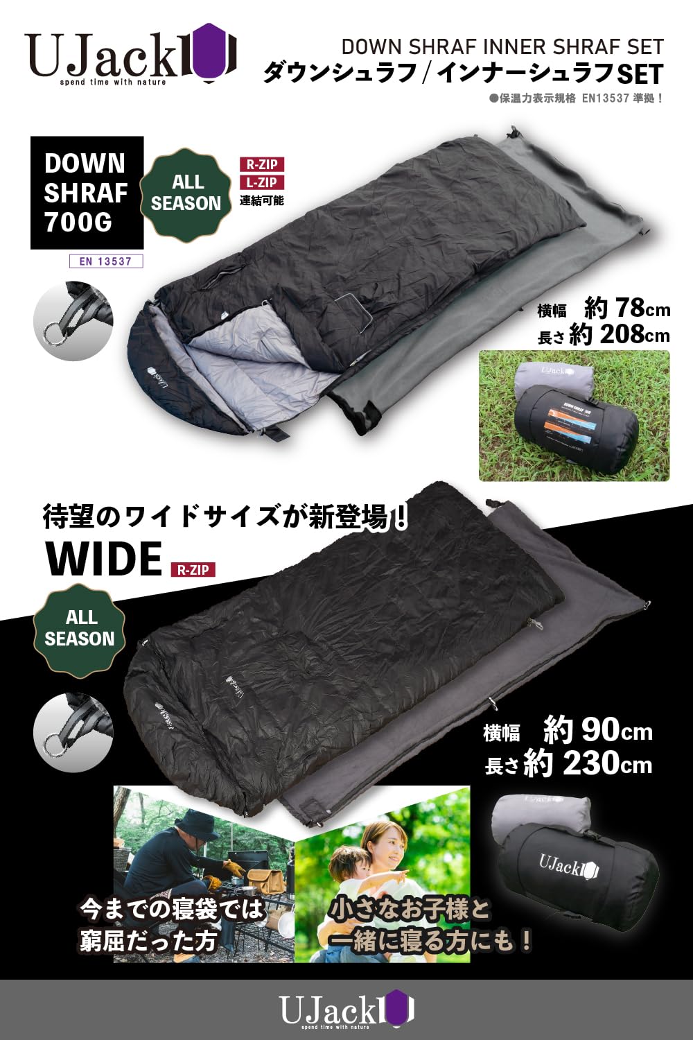 Amazon.co.jp: UJack(ユージャック) 寝袋 シュラフ 封筒型 ダウン 