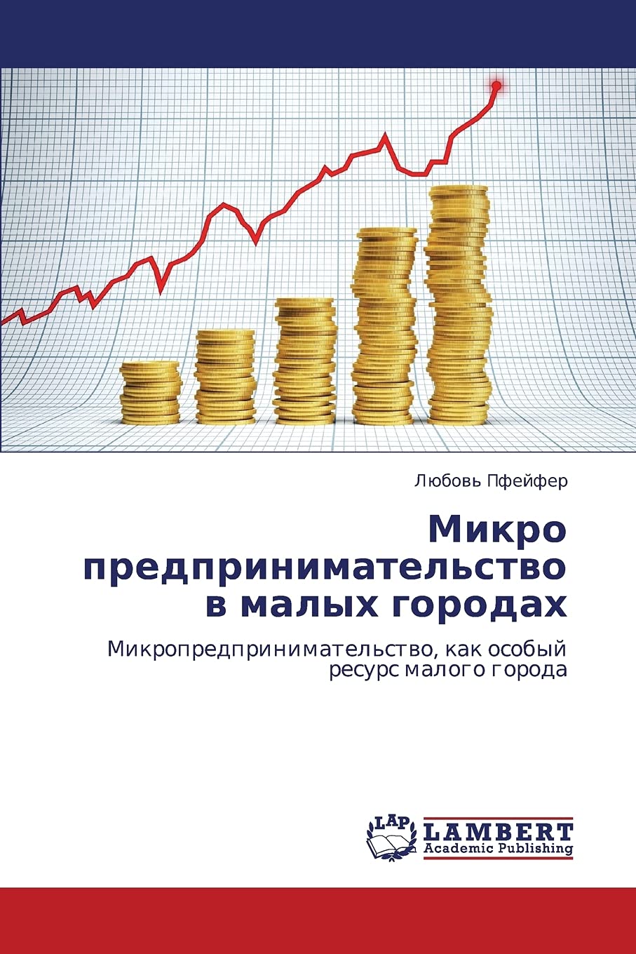 Mikro Predprinimatel'stvo V Malykh Gorodakh