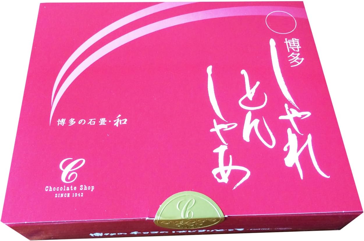 【福岡限定】博多しゃれとんしゃあ 9個入り