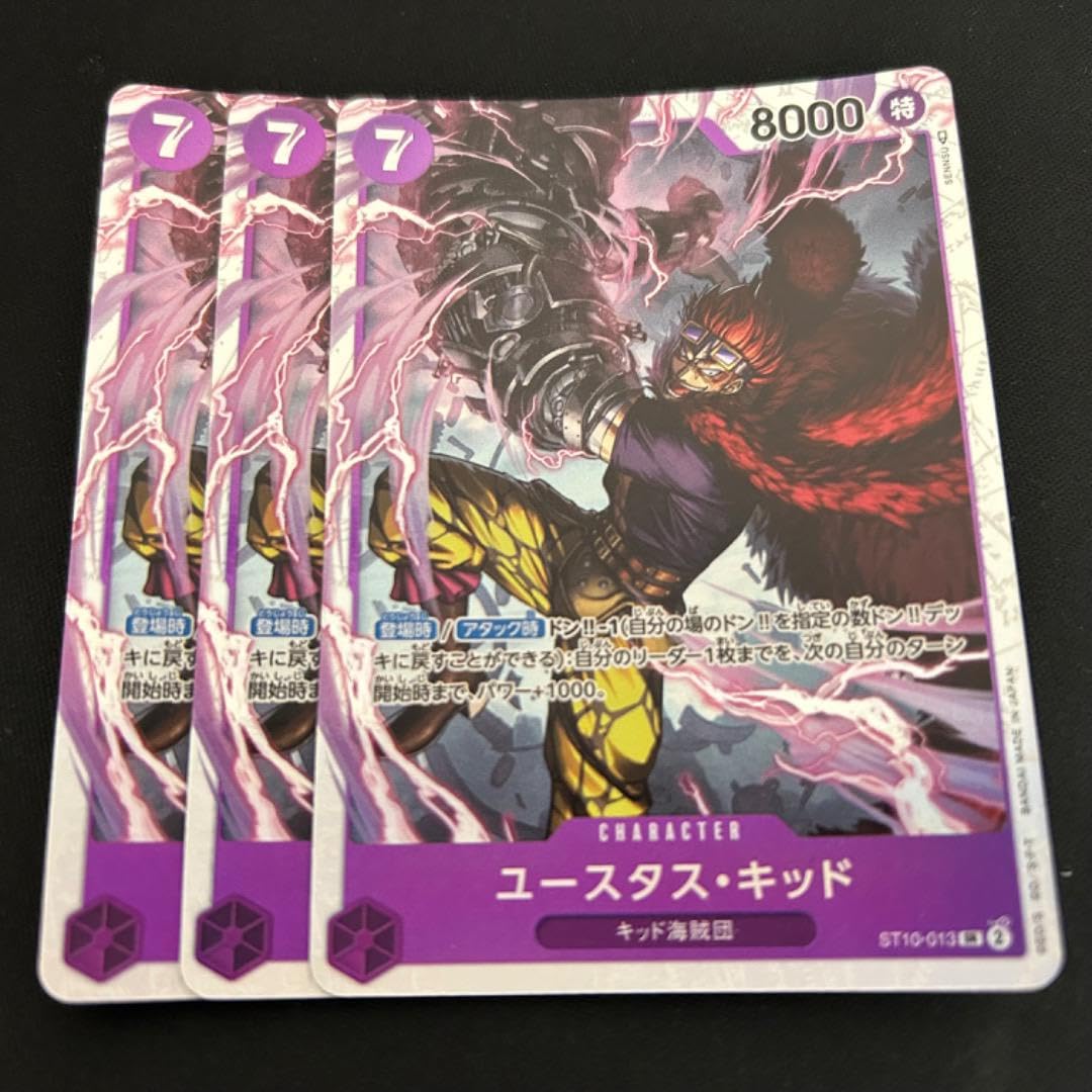 Amazon.co.jp: ワンピース カードゲーム ユースタスキッド SR 3枚 7 