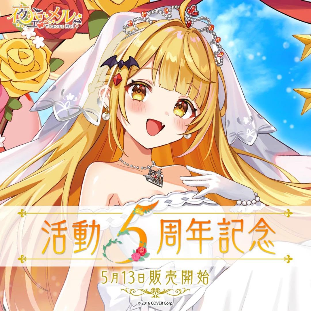 Amazon.co.jp: 夜空メル 活動5周年記念 直筆サイン ポストカード 