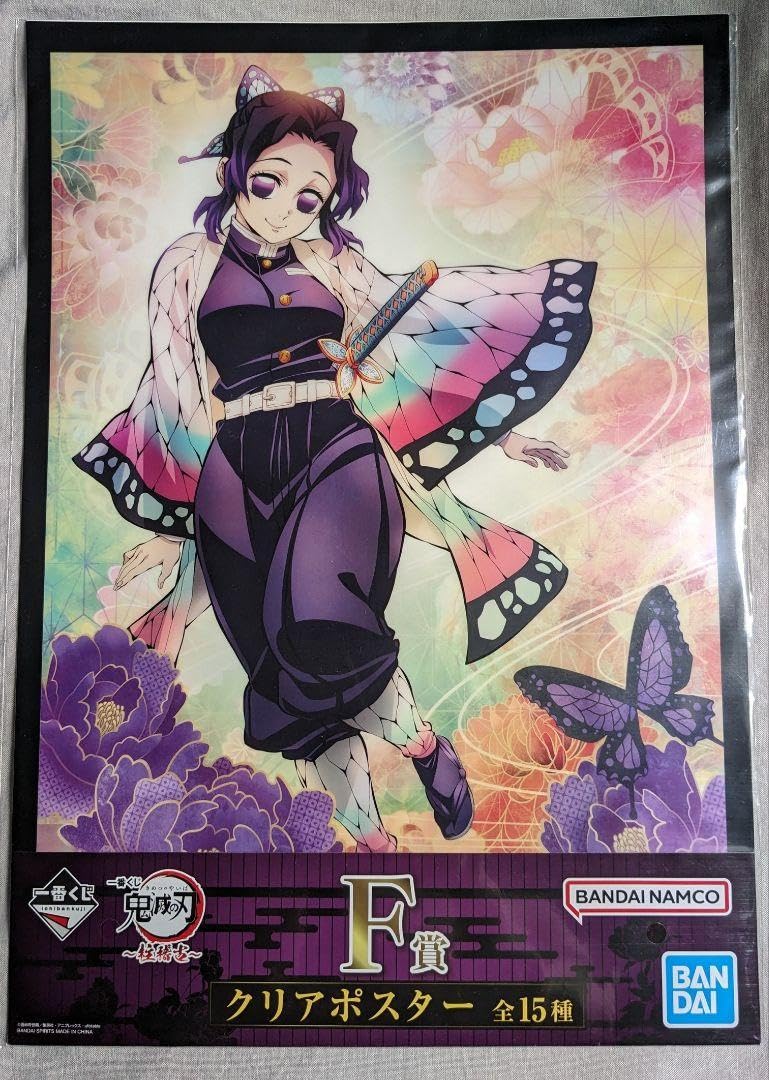Amazon.co.jp: 鬼 滅 一番くじ?柱稽古? F賞クリアポスター胡蝶しのぶ