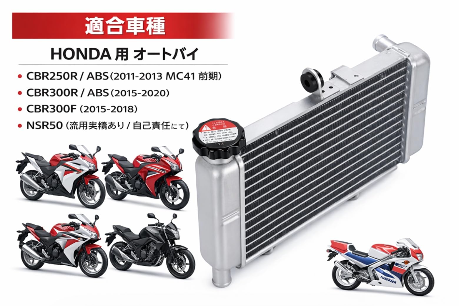Amazon | ホンダ用 バイク アルミ ラジエーター CBR250R MC41 前期