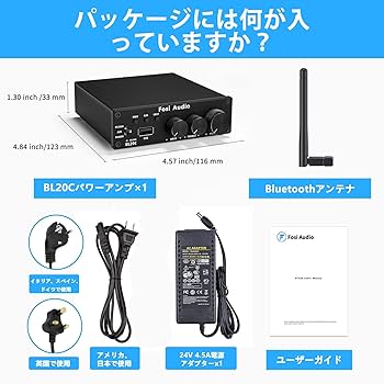 Amazon | Fosi Audio BL20C Bluetooth 5.0アンプ 160W x 2