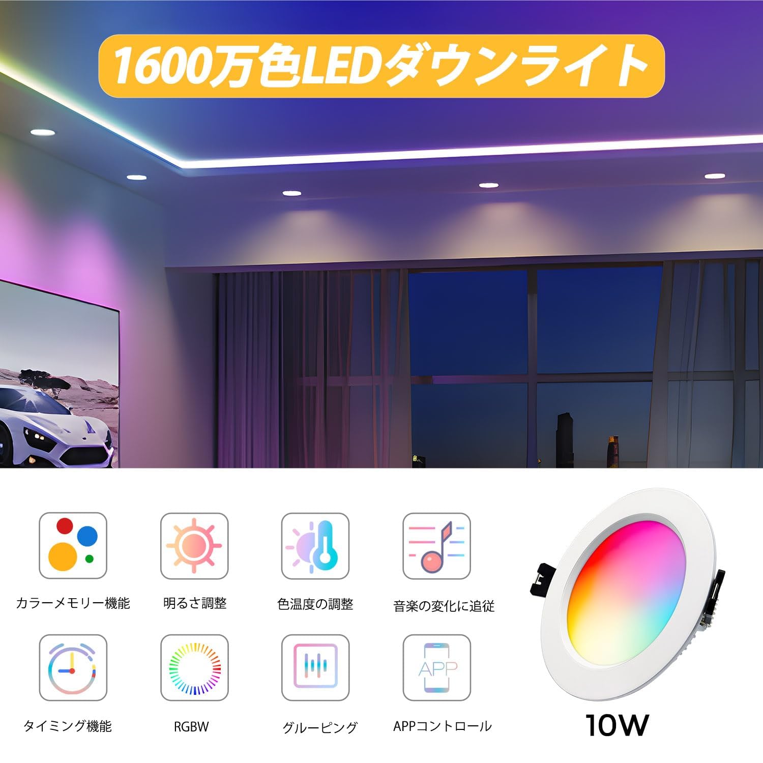 LEDダウンライト 90~100φ 調光 調色 10W RGBW 276L902 Amazon.co.jp: Aotealit LEDダウンライト、90~100φ対応、調光調色、10W
