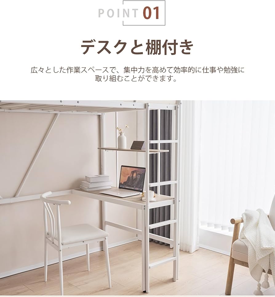 GDFStudio ARBRパイプベッド シングル システムベッド ホワイト Amazon|GDFStudio ARBRパイプベッド デスク付き コンセント付き