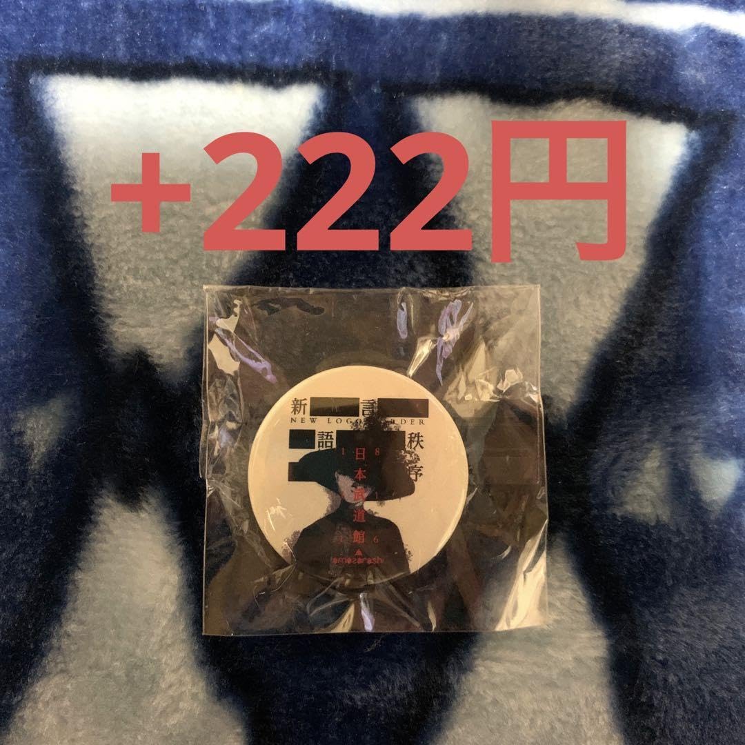 Amazon.co.jp: amazarashi カラビナ オリジナルグッズ : ホビー