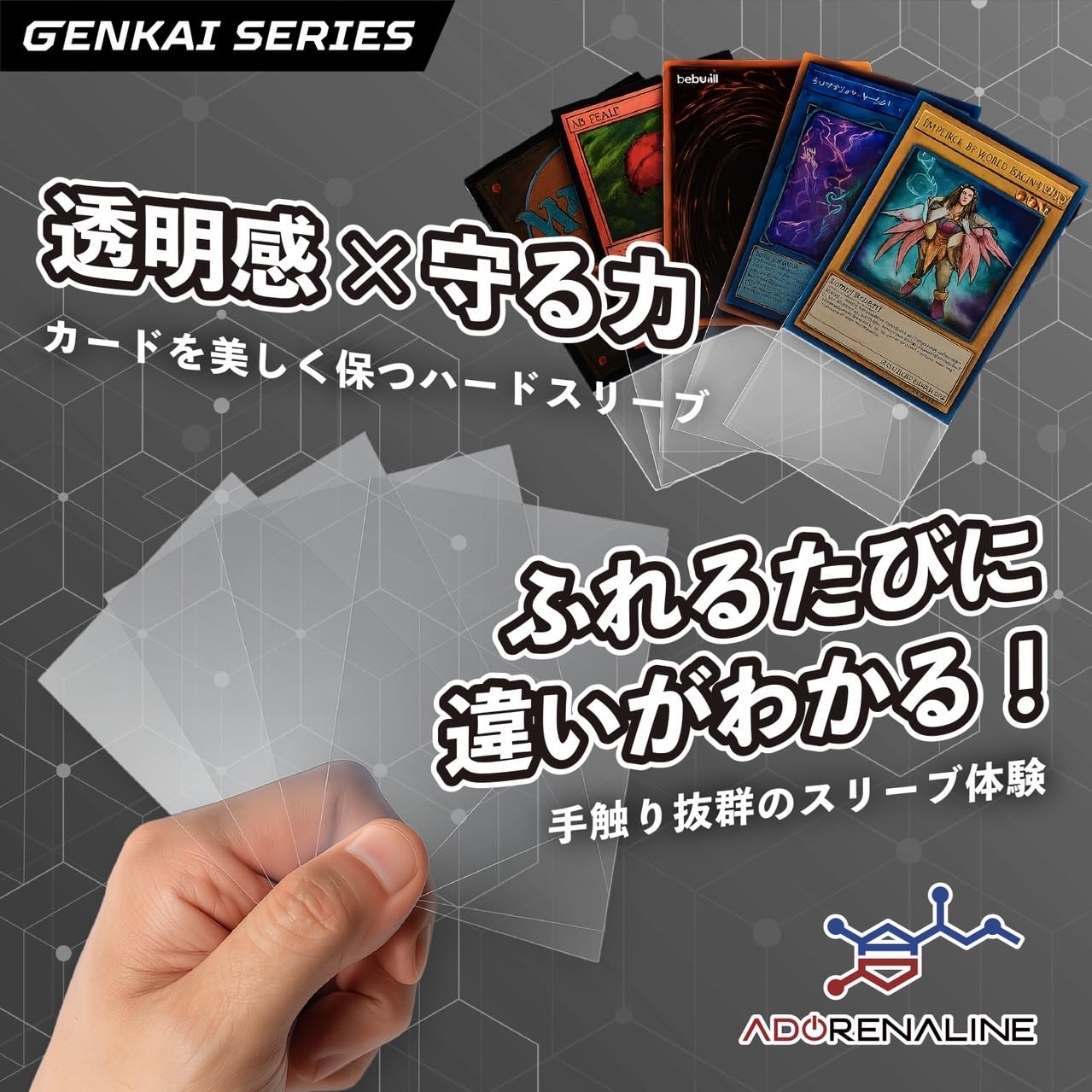 Amazon.co.jp: ADORENALINE カードスリーブ ハード 66×91mm トレカ