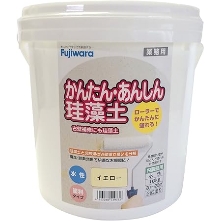 Amazon フジワラ化学 内装調湿性仕上塗材 かんたんあんしん珪藻土 イエロー 10kg ワックス