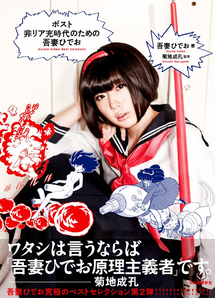 Amazon.co.jp: 吾妻 ひでお: 本、バイオグラフィー、最新アップデート