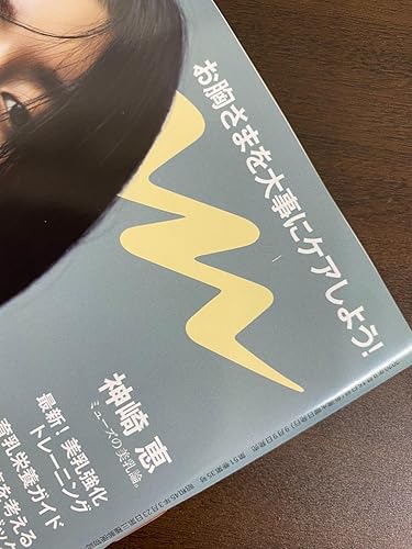 anan(アンアン) 2020/09/16号 No.2216[美乳強化塾2020/三吉彩花] |本