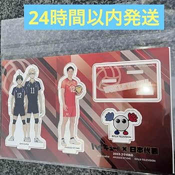 髙橋藍　アクリルスタンド　4種 71n9orwB3qL._UF350,350_QL50_.jpg