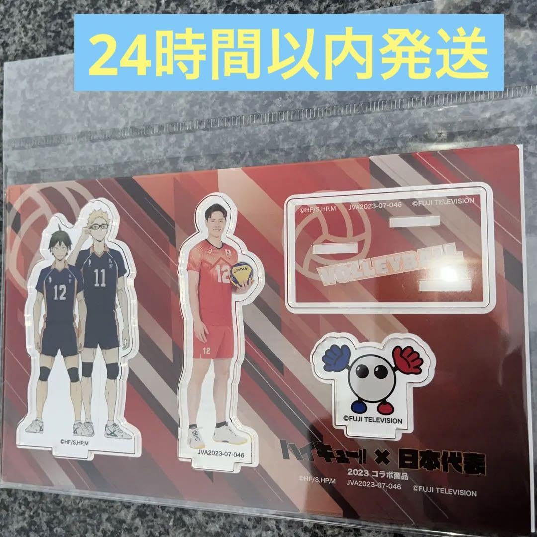 Amazon.co.jp: 高橋藍 ハイキュー!!コラボ アクリルスタンド アクスタ