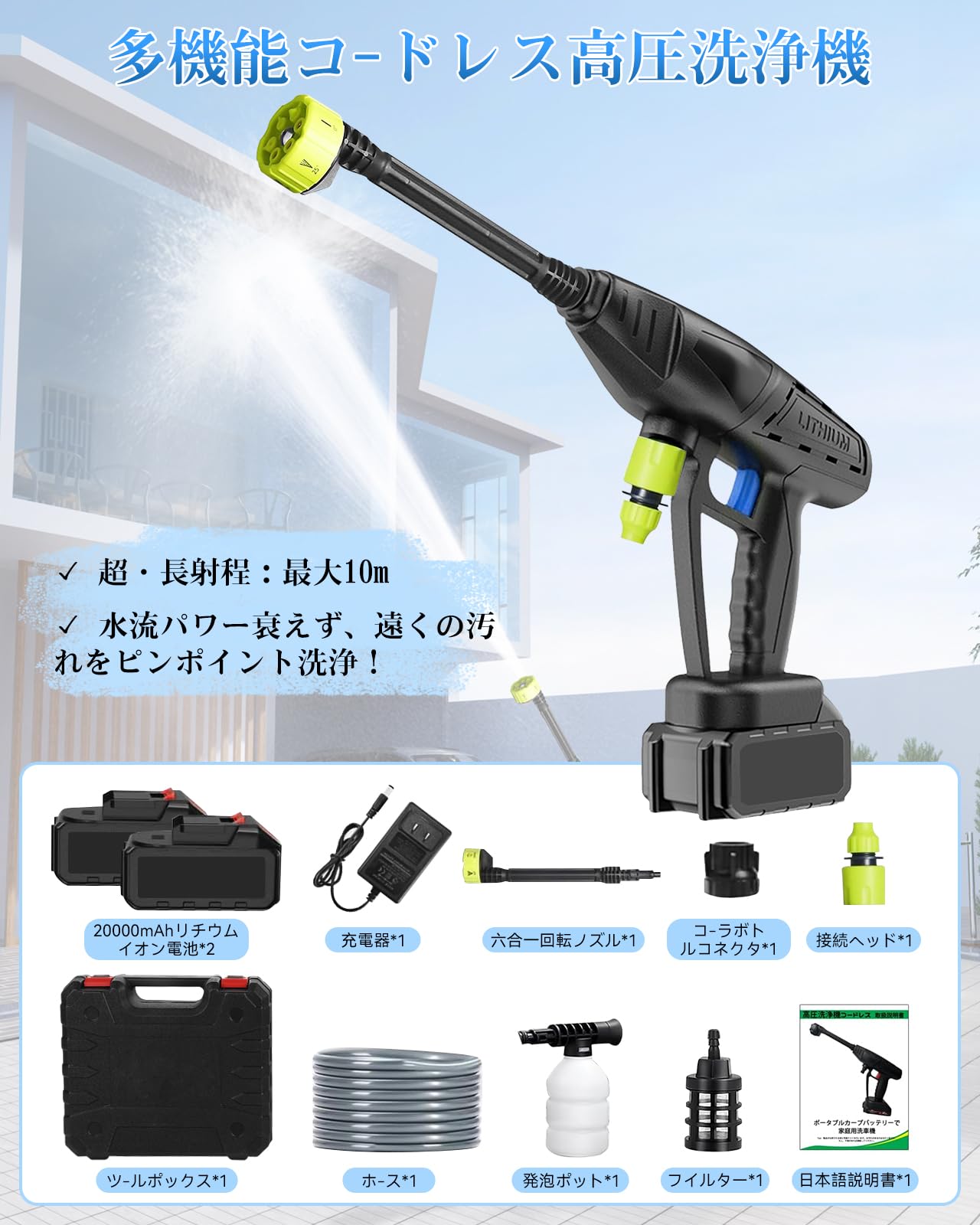 Amazon.co.jp: SWIMSNOW 高圧洗浄機 コードレス 充電式【工場直販 2025