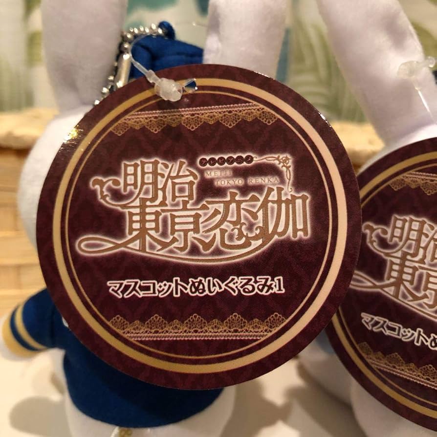 Amazon.co.jp: 明治東京恋伽 めいこい うさぎ マスコット