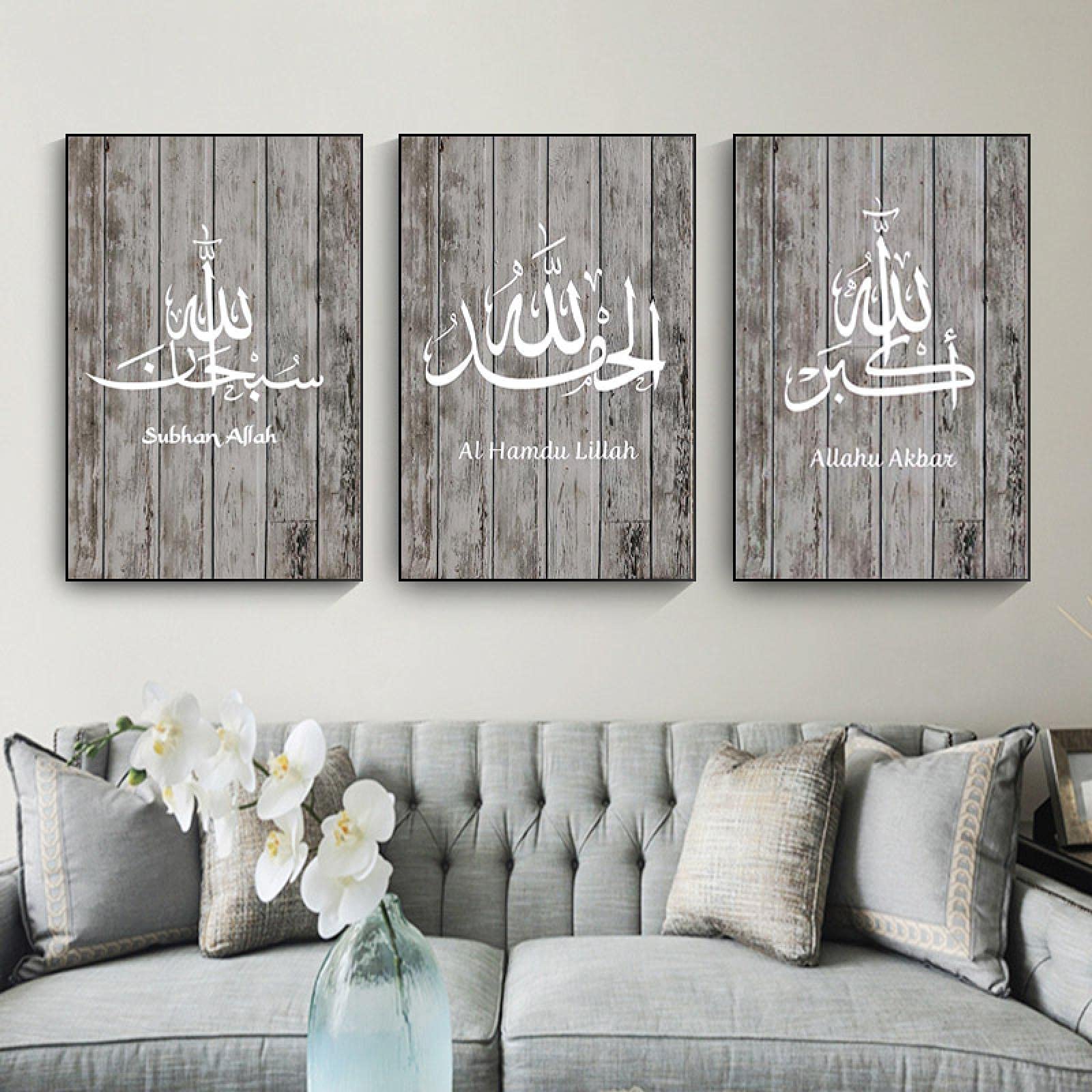Yinaa Caligrafía islámica clásica Arte de la pared Pinturas en lienzo Impresiones de letras Carteles Imágenes enmarcadas Sala de estar Decoración de Ramadán 45x60cmx3pcs marco interior