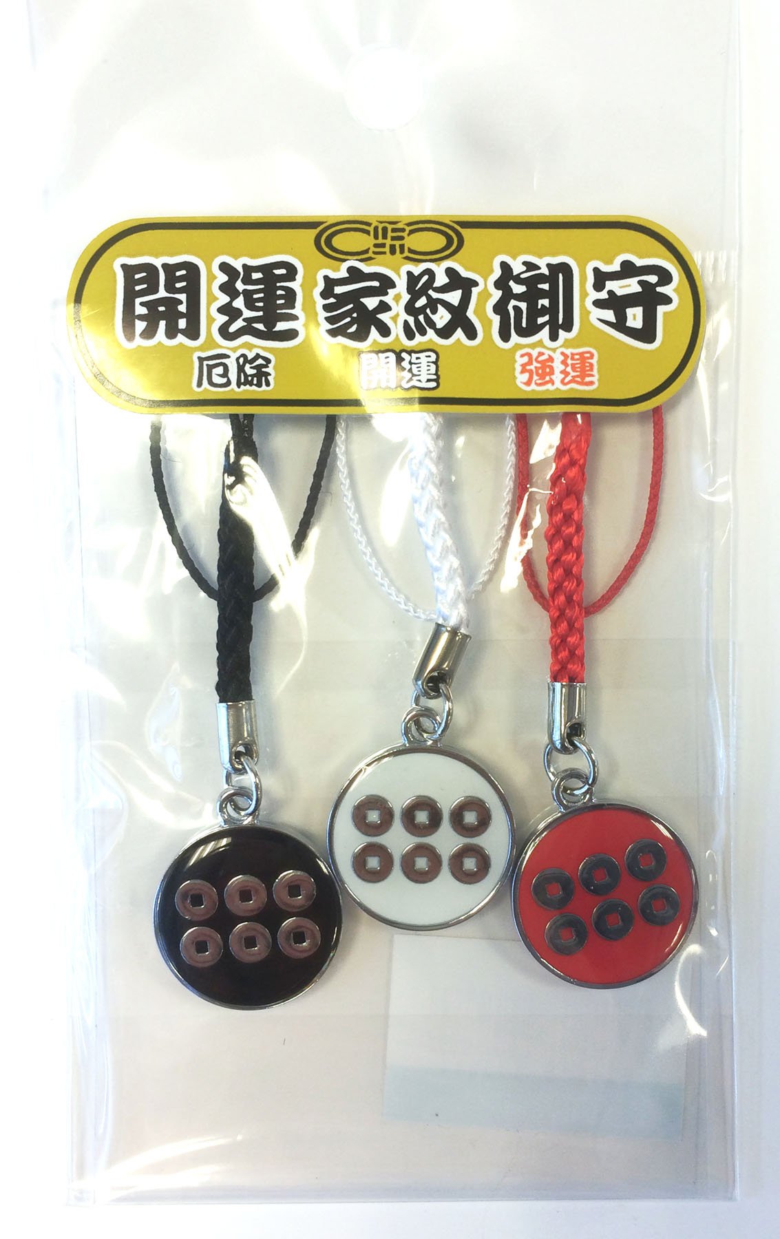 絵銭 穴一銭？鏡屋銭？／希少・珍品／お守り銭／玩具銭／1-38 絵 絵銭