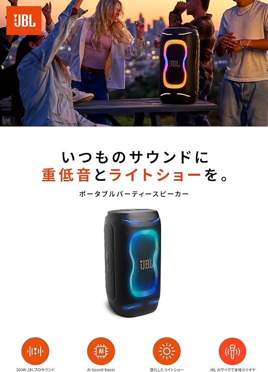 JBL PartyBox JBLPB130BLKJN Bluetooth Speaker, Wireless 200W Output / IPX4 / Microphone Input / Guitar Input / AI Microphone Compatible, App Compatible, Black