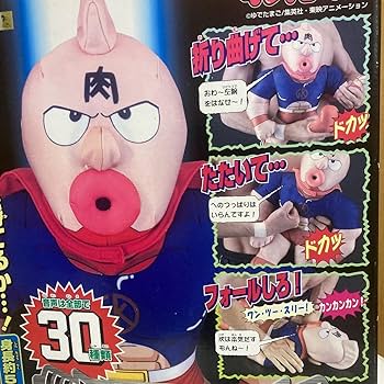 完全デッドストック キン肉マン サウンドドール 30種類の音声機能 巨大 Amazon.co.jp: キン肉マン サウンドール : パソコン・周辺機器
