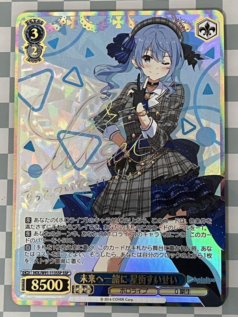 未来へ一緒に　星街すいせい　SSP SSP 未来へ一緒に 星街すいせい 【公式通販】